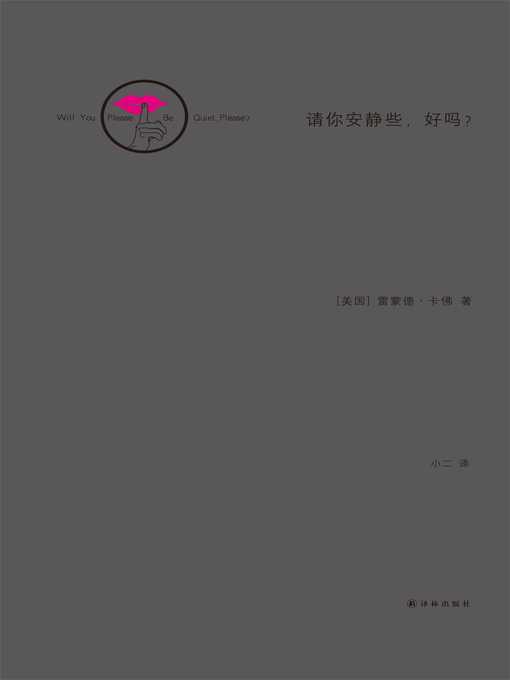 Title details for Will You Please Be Quiet, Please? by Raymond Carver - Wait list